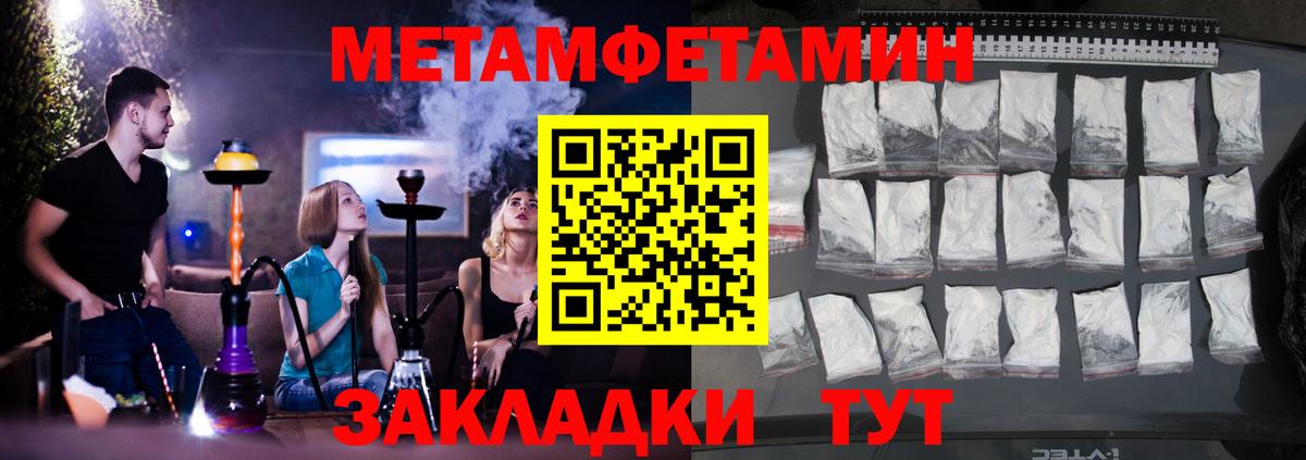 Берёзовский  АМФЕТАМИН  МЕГА онион  Амфетамин Premium  Вход с VPN 
