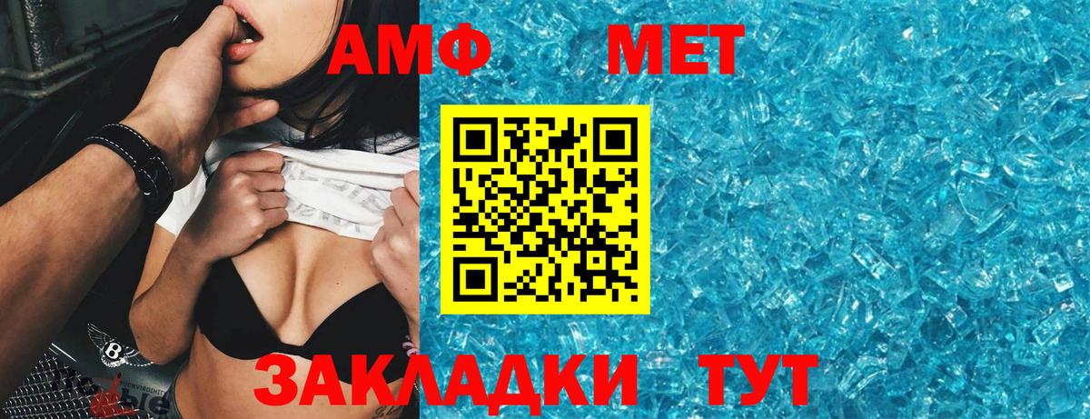 АМФЕТАМИН Premium Берёзовский
