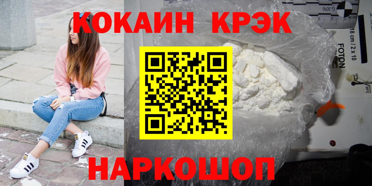 КОКАИН Эквадор  Вход с VPN  Кокаин  Берёзовский  COCAIN Эквадор 