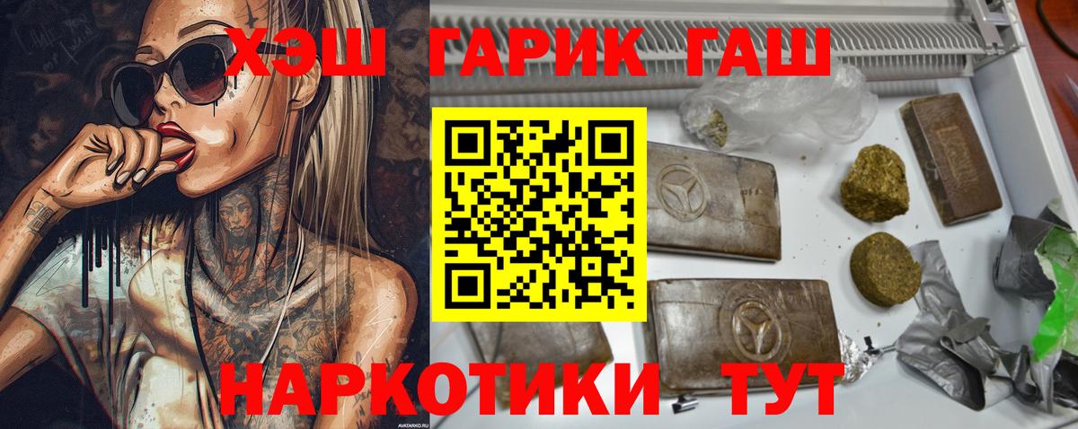 ГАШИШ  Вход с VPN  Берёзовский  ГАШ Premium 