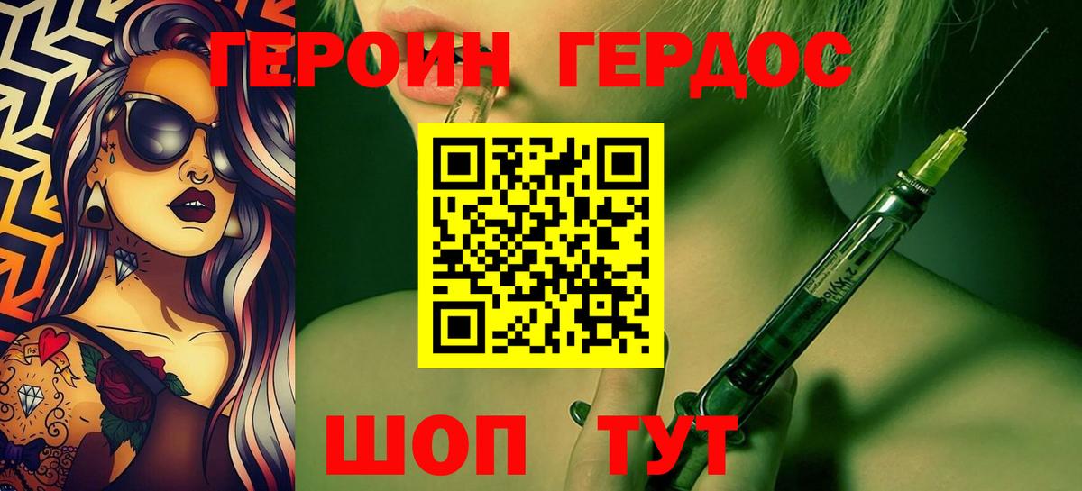 Берёзовский  Героин герыч  Вход с VPN 