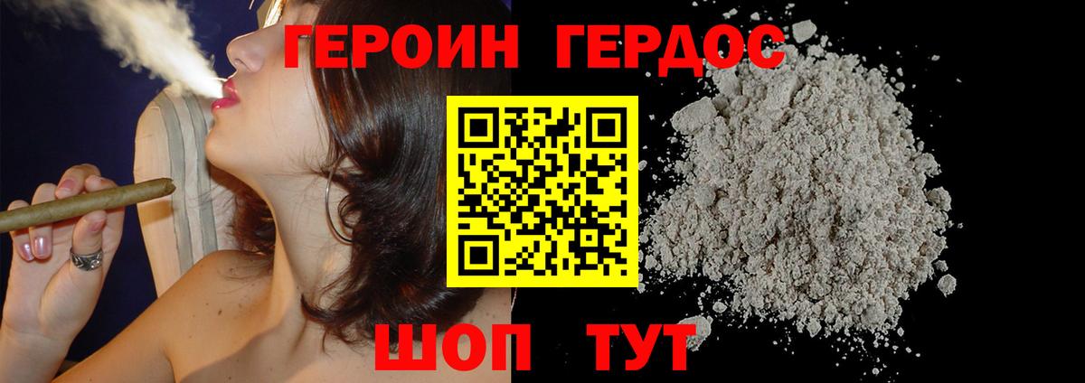 ГЕРОИН белый Берёзовский