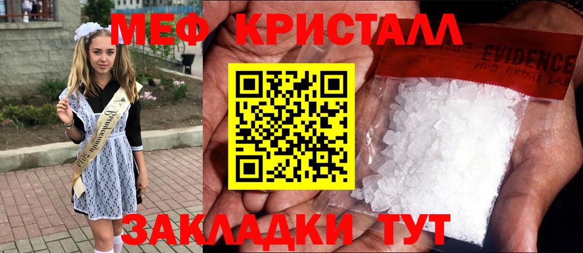 Меф кристаллы  Мефедрон 4 MMC  МЯУ-МЯУ  Мефедрон  Вход с VPN  где продают   Берёзовский 
