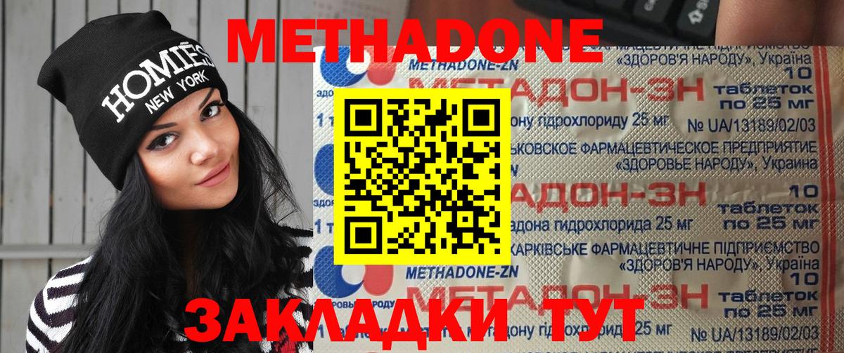 Метадон белоснежный  Вход с VPN  Берёзовский  МЕТАДОН VHQ 