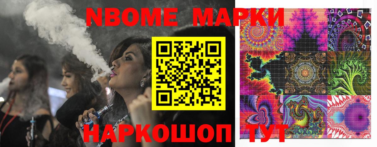 Марки N-bome  Вход с VPN  Марки 25I-NBOMe 1,5мг  Берёзовский  Марки 25I-NBOMe 1,5мг 
