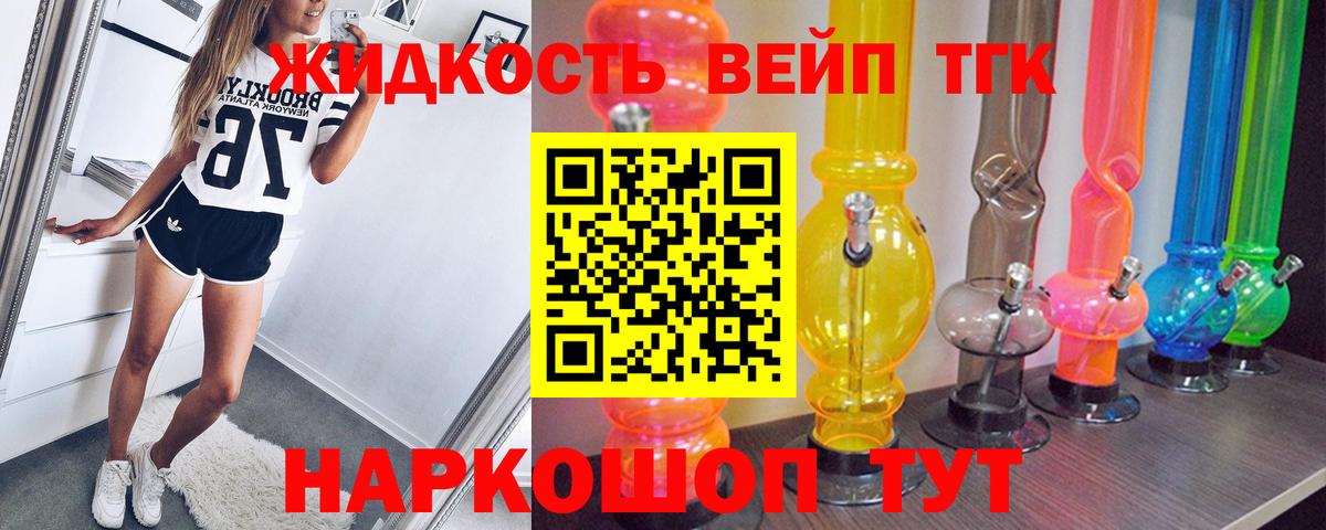 Дистиллят ТГК гашишное масло  ТГК вейп  Вход с VPN  Берёзовский 